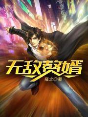 劉進蘇晴免費閱讀封面