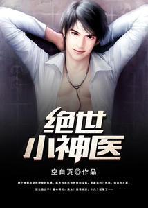 進監(jiān)獄后，未婚夫殺瘋了封面