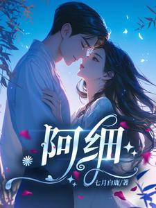 他墜入籠中愿為囚徒封面