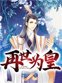 養(yǎng)心殿檀香四溢封面