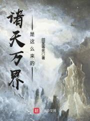 讓我做惡事，給女主們分配系統(tǒng)是吧暢讀佳作封面