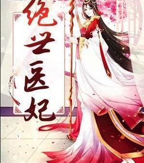 風(fēng)云菱楚炎洌封面