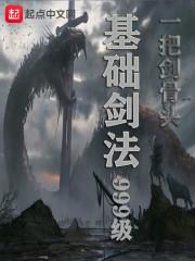 蘇寶寶時(shí)晏封面