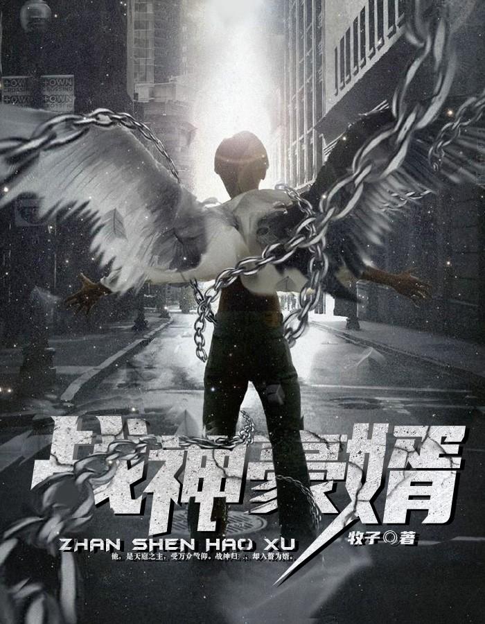 程晚靳景霄封面