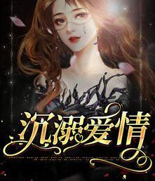 我綠了男朋友封面