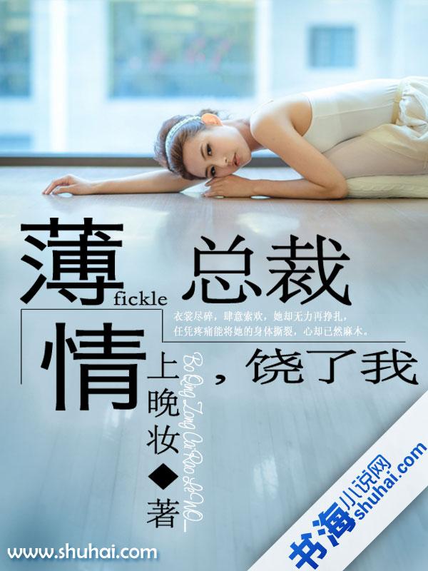 陳三生姬千月免費(fèi)閱讀封面