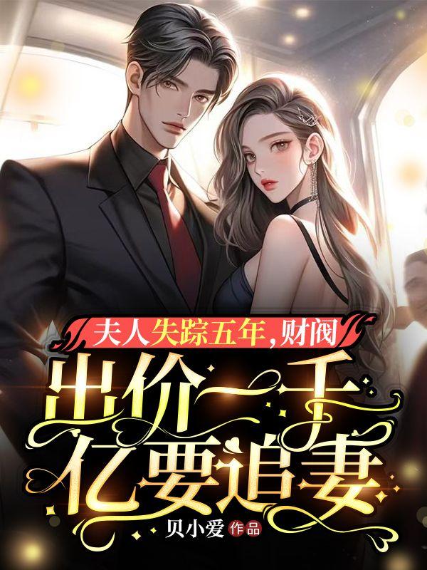 喬欣暖席司霆小說免費閱讀封面