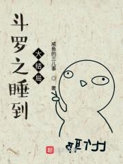 完整版小說(shuō) 何雨柱易中海封面