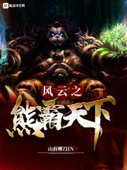 被掃地出門后老婆后悔了小說封面