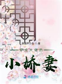 蘇小若裴致遠(yuǎn)裴致遠(yuǎn)蘇小若封面