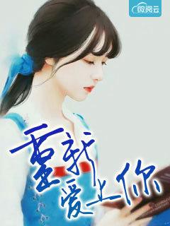 放下校花后被超可愛小女友倒追抖音小說封面