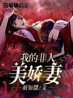 走錯房間后，被禁欲大佬嬌寵了封面