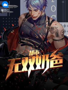 前妻殺瘋了封面