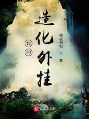 舒妤沈瑾舟熱門封面