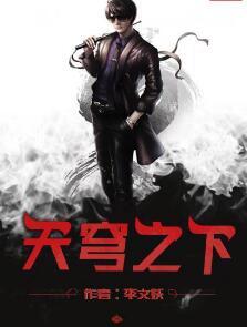 海彤戰(zhàn)胤全文免費封面