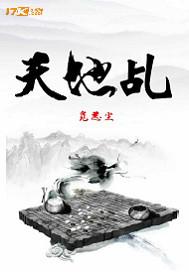 戰(zhàn)神王爺小說(shuō)封面