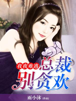 陶欣安黎書言封面