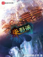 閃婚錯(cuò)愛(ài)：沈少嬌妻是億萬(wàn)千金封面