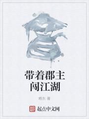 秦熙瑤江成宇封面