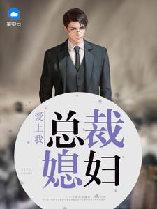 向晚顧純硯獨(dú)家整理封面