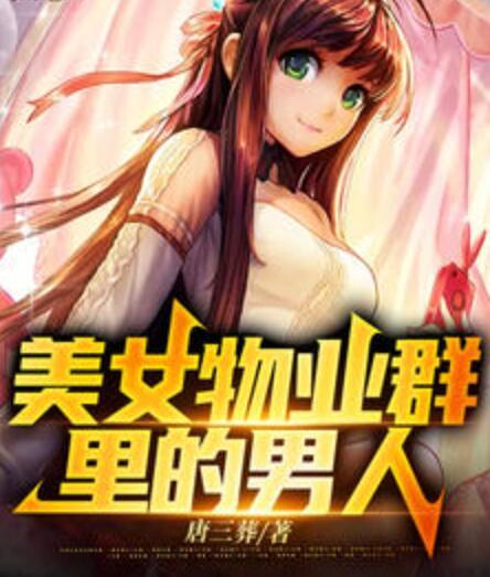 楚軒轅柳若鶯封面