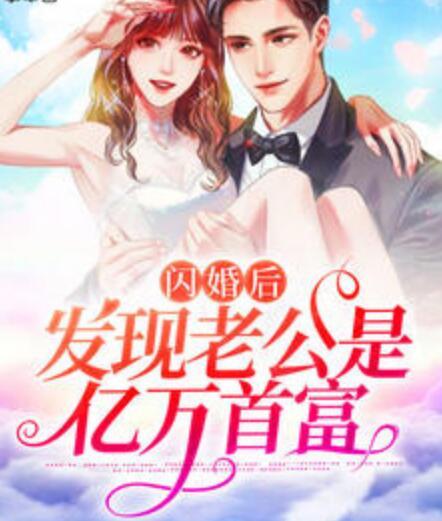 顏離傅靳城封面