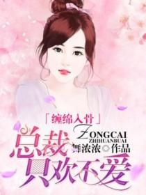 蕭云韓夢葇封面