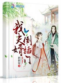 大明極品棄嬰，開局被老朱撿回家暢讀精品封面