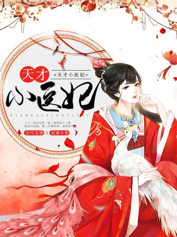 鳳卿塵元凌強(qiáng)推現(xiàn)言封面