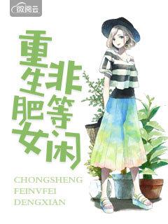 顧銘澤黎棠小說盤點封面