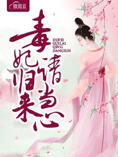 鄒詩方霖蕭獨家完結(jié)封面