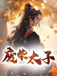 秦正蘇云仙小說(shuō)免費(fèi)閱讀全文無(wú)彈窗封面