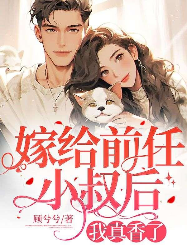 姜意暖陸韶庭免費(fèi)閱讀封面