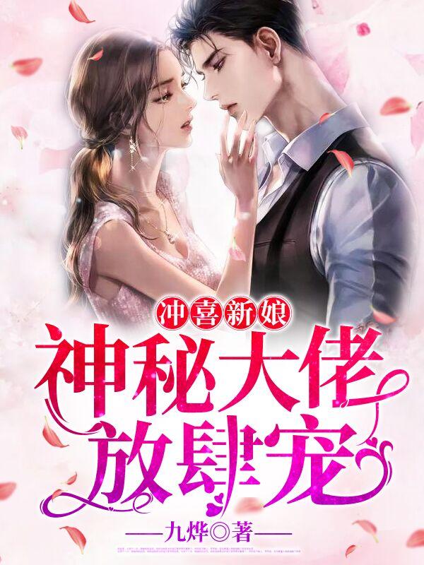 蘇黛雪蔣霆舟小說封面