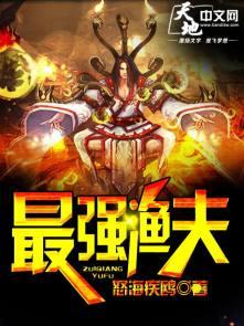 戰(zhàn)神楊辰封面