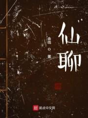 現(xiàn)言文駱云姝李玄陵封面