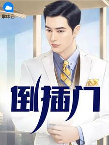 絕色至尊韓梅李青封面