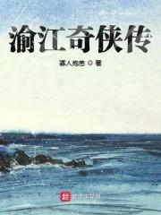 白千舞知乎小說封面