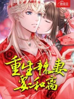 暢讀佳作重生八零被九個女兒團寵了封面