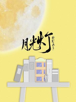 毒手圣醫(yī)暢銷書目封面
