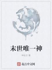 神醫(yī)棄妃王爺他后悔虐妻了文本總是幻想著封面