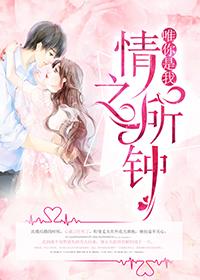 人族鎮(zhèn)魔司，一劍鎮(zhèn)邪神暢銷巨著封面