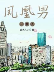 如意公主侯爺封面