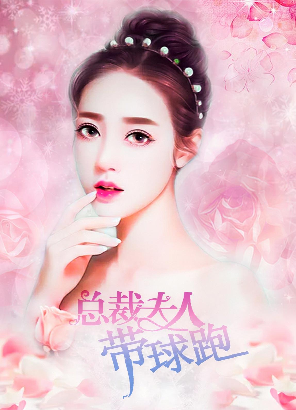 妙手萌師夜衾顧妙妙夜衾封面