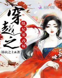 禁欲喬爺?shù)暮谛母涡∽孀贏爆了封面