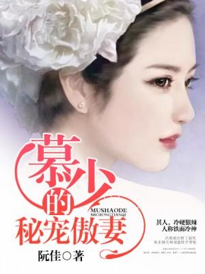 戰(zhàn)君宴黎晚洇熱門封面