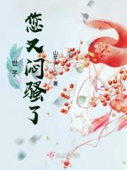 瀏覽大秦不裝了，你爹我是秦始皇趙浪秦王政封面