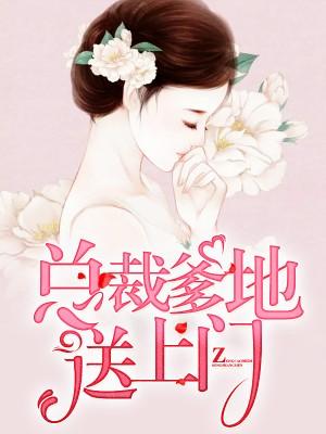 顧離未宋勤衾熱文封面