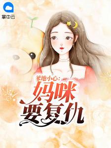 宋妧謝煊玉美人封面