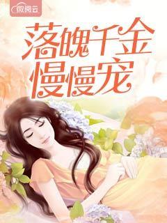 康葉青喻微夢封面